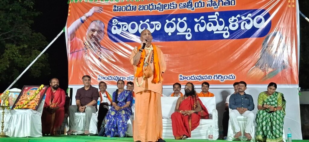 చెల్పూర్‌లో వైభవంగా ‘హిందూ ధర్మ సమ్మేళనం