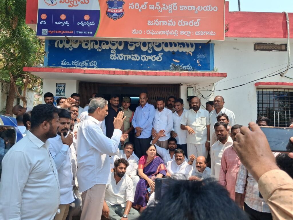రఘునాథపల్లి పోలీస్ స్టేషన్ ఎదుట బీఆర్ఎస్ నేతల ధర్నా